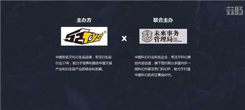 图2  第四届原型创作大赛主办单位.jpg