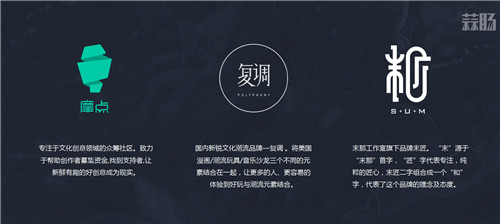 图3 第四届原型创作大赛合作单位.jpg