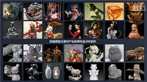 图7 历届原型大赛部分优秀作品.jpg