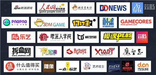 图4 第四届原型创作大赛合作媒体.jpg