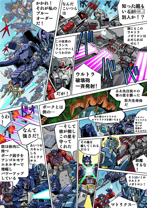 变形金刚超级威震天网络漫画第二部分放出猛犸擎天柱登场
