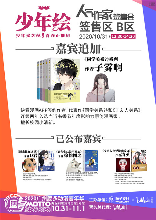 少年繪-新海報.jpg