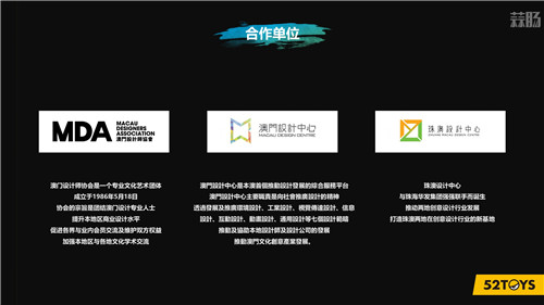 4 原型大赛-合作单位1.jpg