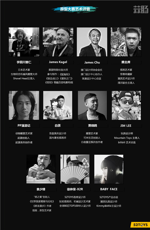 7 原型大赛-评委.jpg 7 原型大赛-评委.jpg