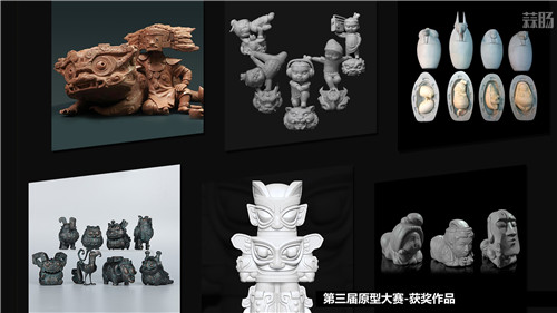 11 原型大赛-第三届作品.jpg