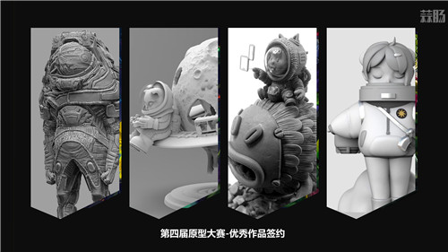 12 原型大赛-第四届作品.jpg