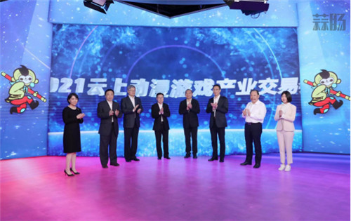 2021云上动漫游戏产业交易会总结通稿(带图片·供参考)820.jpg