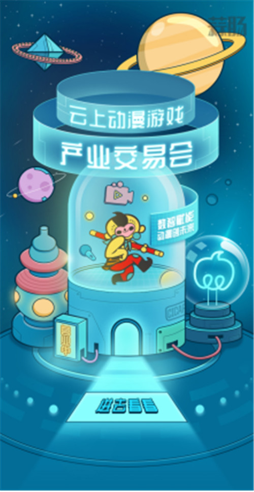 2021云上动漫游戏产业交易会总结通稿(带图片·供参考)1982.jpg 2021云上动漫游戏产业交易会总结通稿(带图片·供参考)1982.jpg