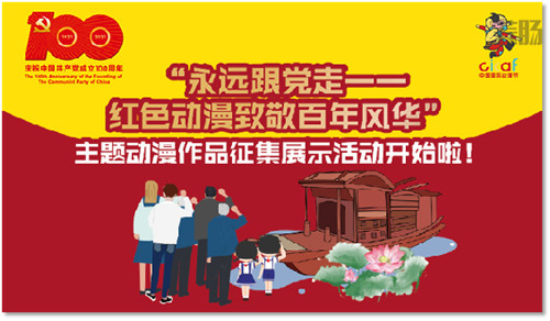 2021云上动漫游戏产业交易会总结通稿(带图片·供参考)2597.jpg 2021云上动漫游戏产业交易会总结通稿(带图片·供参考)2597.jpg
