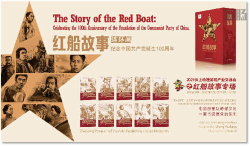2021云上动漫游戏产业交易会总结通稿(带图片·供参考)2631.jpg 2021云上动漫游戏产业交易会总结通稿(带图片·供参考)2631.jpg