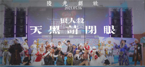 2021chinajoy大赛北京赛区晋级赛圆满落幕370.jpg 2021chinajoy大赛北京赛区晋级赛圆满落幕370.jpg