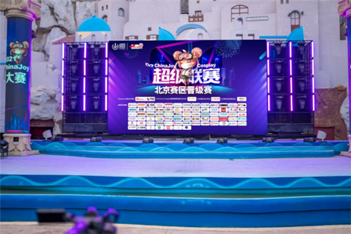 2021chinajoy大赛北京赛区晋级赛圆满落幕607.jpg