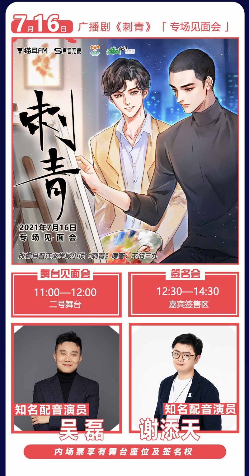 2嘉宾长图.jpg
