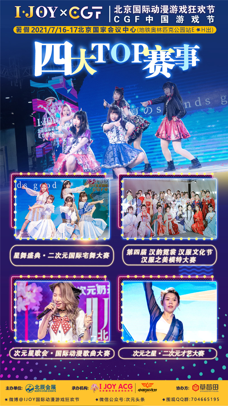 12赛事主海报.jpg 12赛事主海报.jpg
