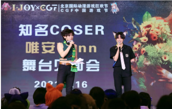 暑假嗨玩第四届IJOYxCGF北京大型二次元狂欢节新闻稿总结(定稿)391.jpg 暑假嗨玩第四届IJOYxCGF北京大型二次元狂欢节新闻稿总结(定稿)391.jpg