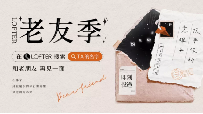 老友季.png 老友季.png