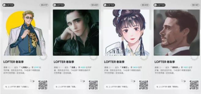 LOFTER还设置了搜索彩蛋.png LOFTER还设置了搜索彩蛋.png