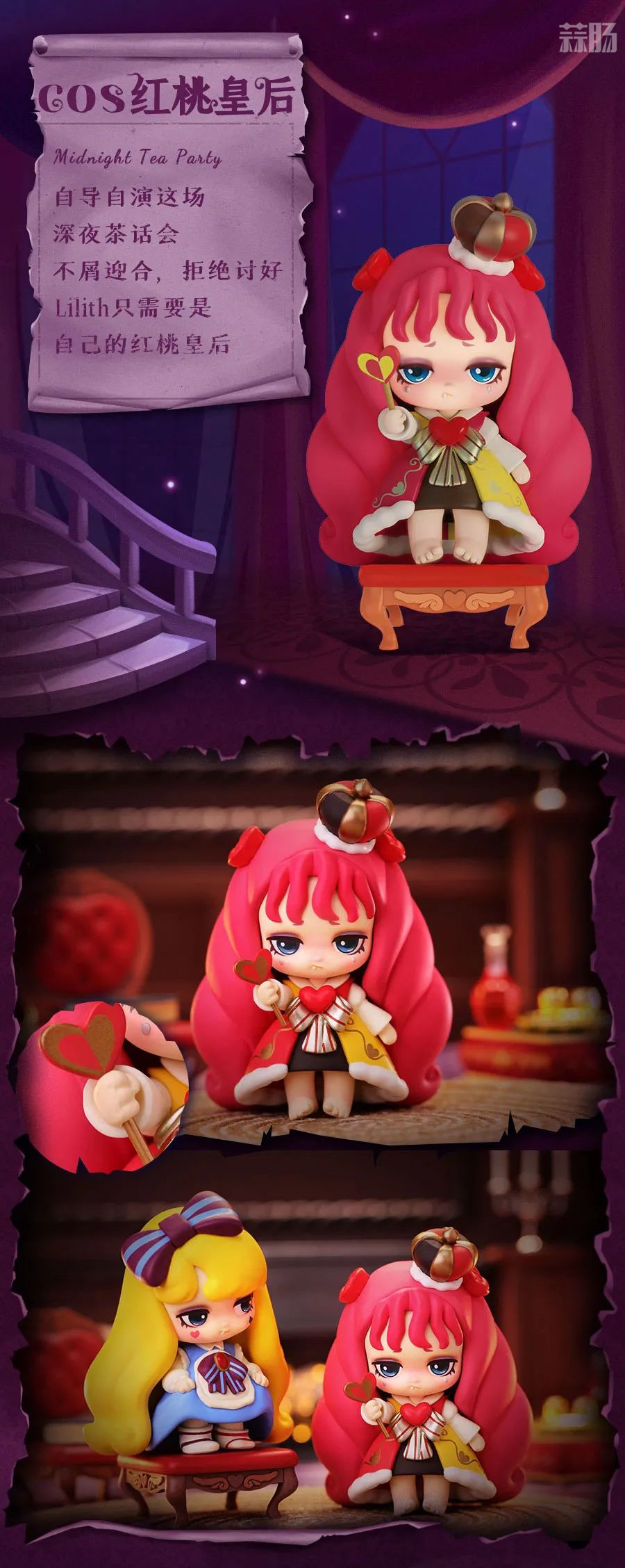 52Toys推出Lilith深夜茶话会系列盲盒-潮玩/盲盒-蒜肠网