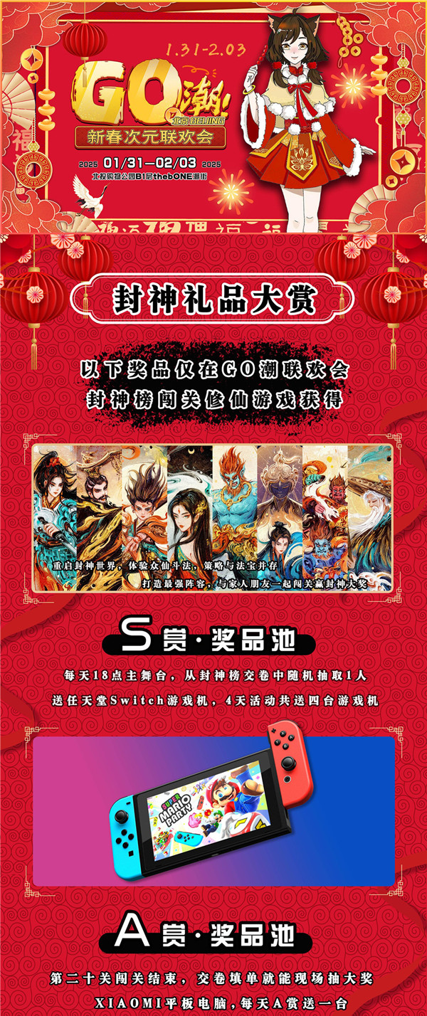 10封神大赏-1.jpg