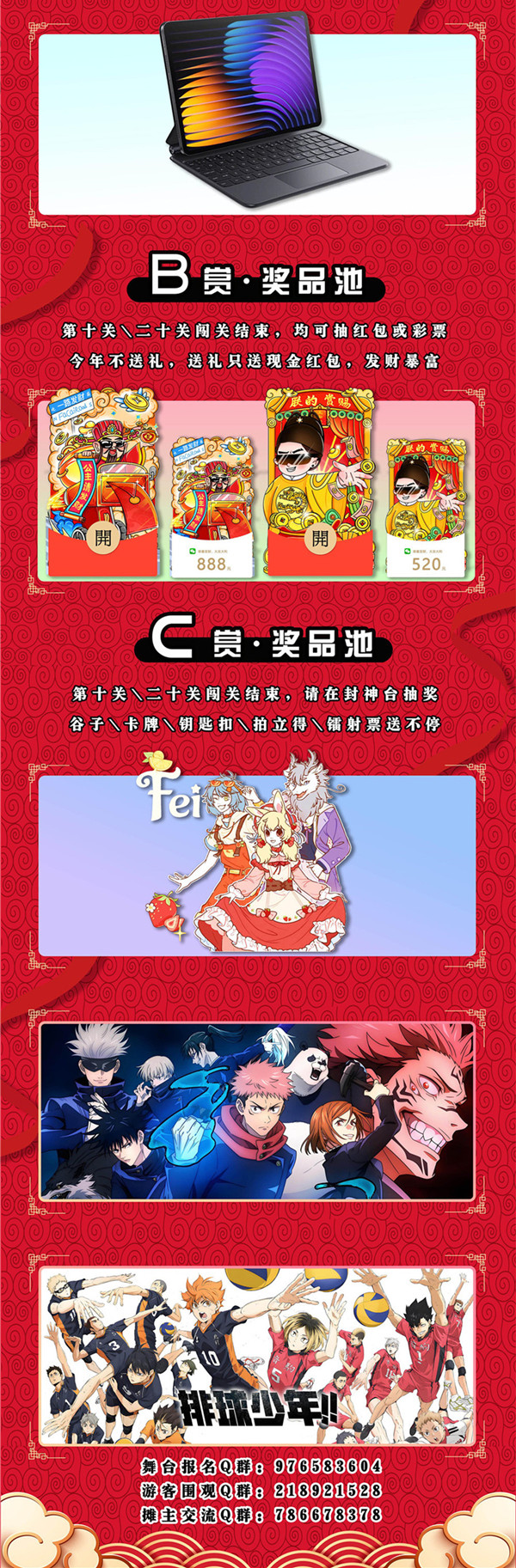 10封神大赏-2.jpg 10封神大赏-2.jpg