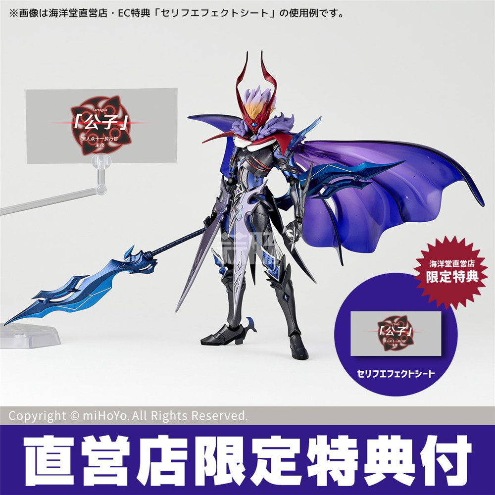 海洋堂推出转轮科技《原神》达达利亚“公子”魔王武装可动人偶-模型玩具