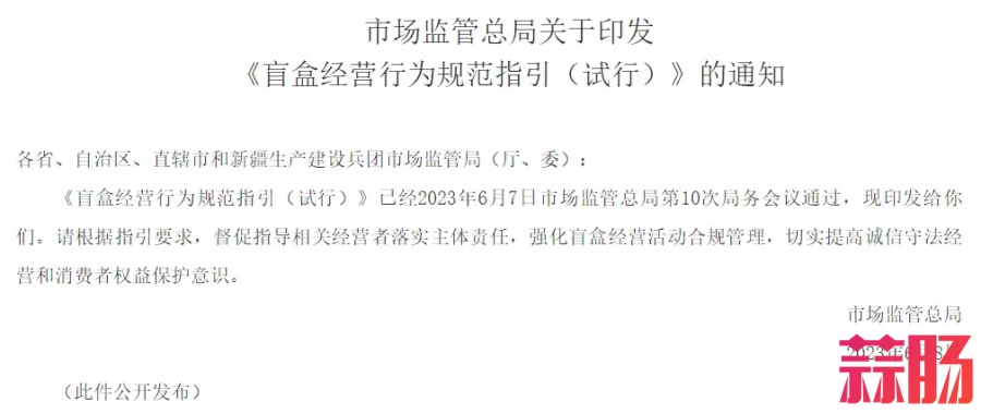 《人民日报》怒批，疯狂收割小学生的 卡游，IPO悬了？-14.jpg
